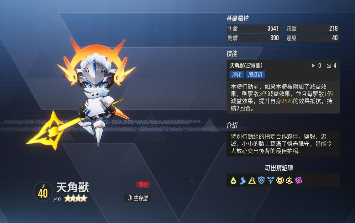 伊瑟重启日国际服