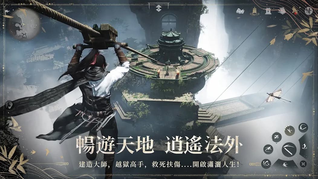 燕云十六声国际服截图7