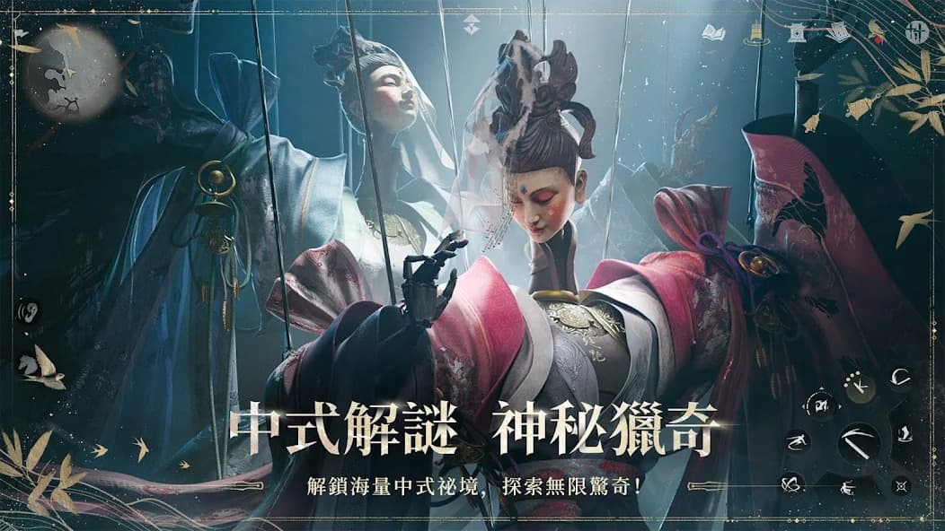 燕云十六声国际服截图5