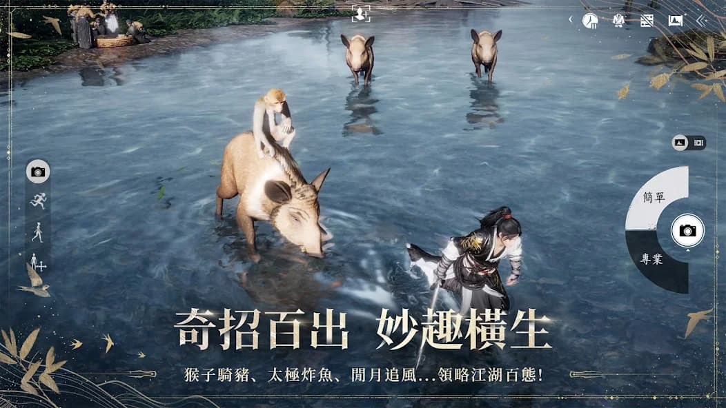 燕云十六声国际服截图3