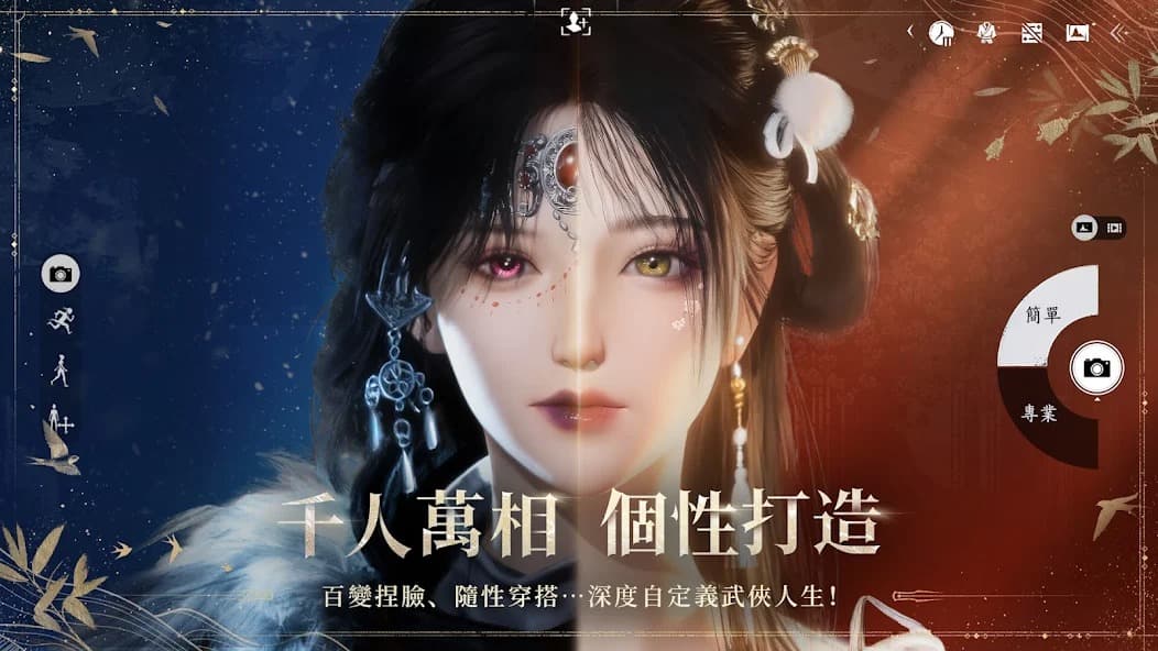 燕云十六声国际服截图6