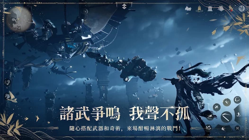 燕云十六声国际服截图1