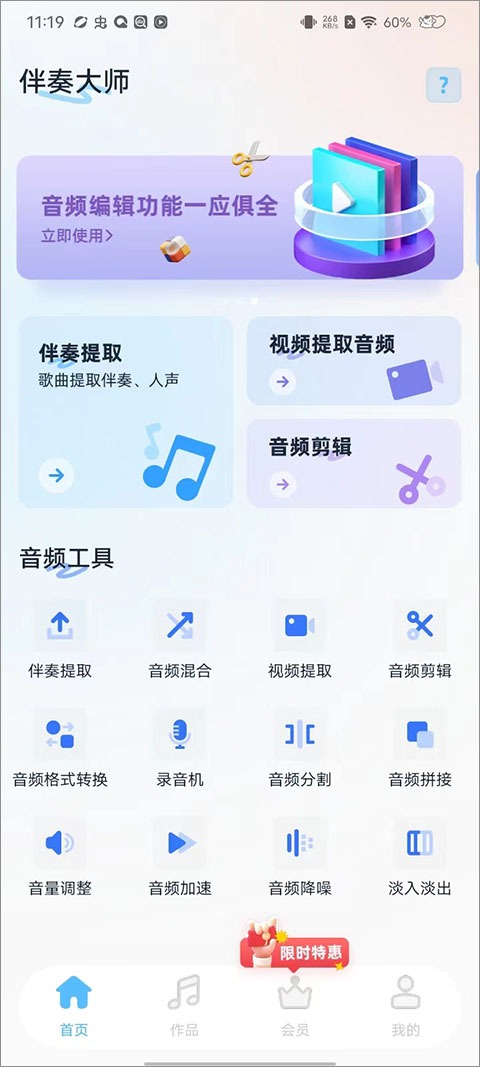 伴奏大师app截图1