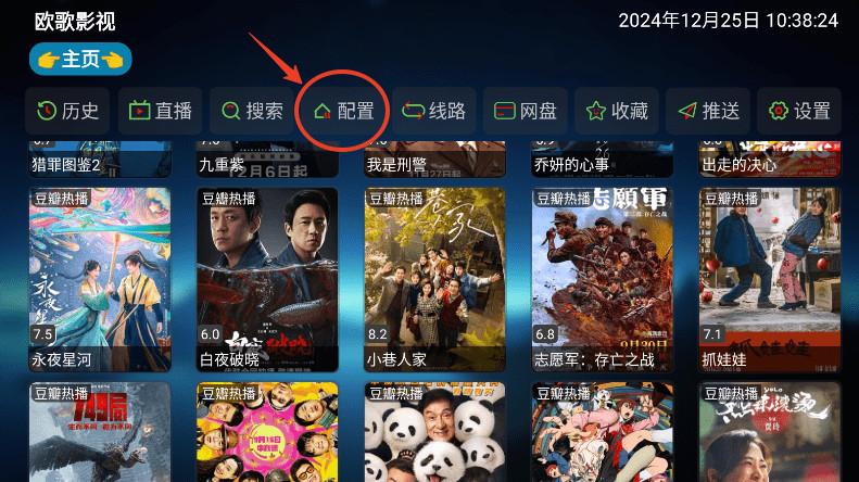 讴歌影视电视版
