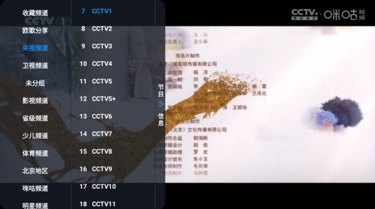 讴歌影视电视版