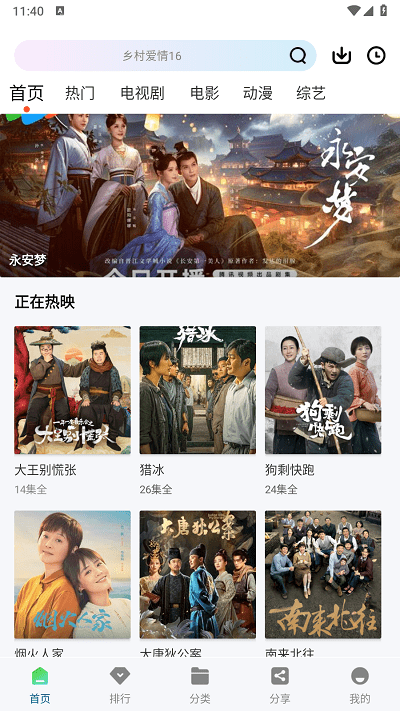 雪豹视频免费版截图1