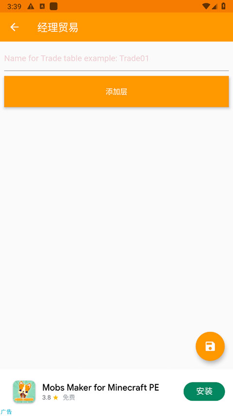 addons maker汉化版截图2