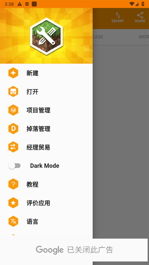 addons maker汉化版截图3