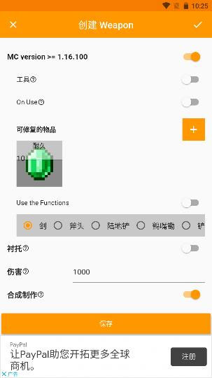 addons maker汉化版截图4