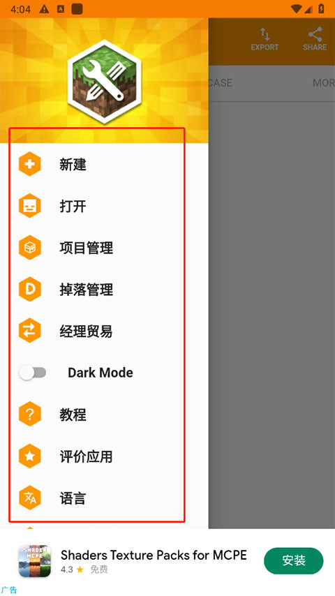 addons maker汉化版