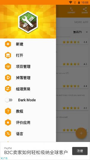addons maker汉化版