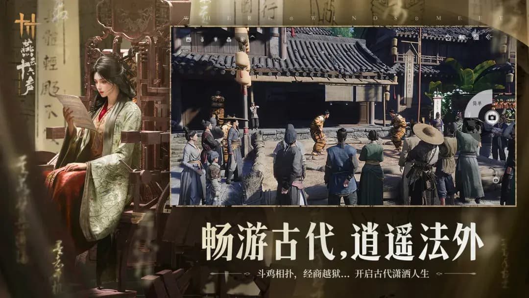 燕云十六声截图2