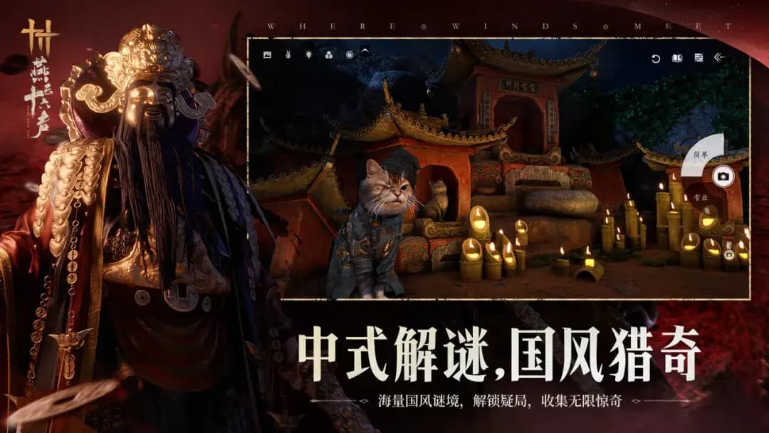 燕云十六声截图4
