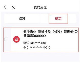 邻里邦物业