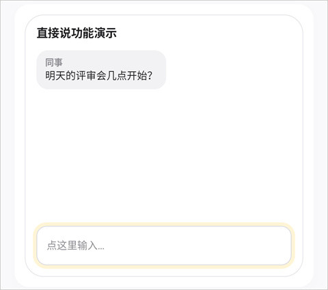 闪电说