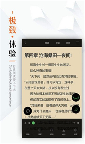 笔下文学手机版截图3