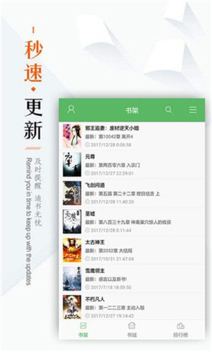 笔下文学手机版截图4