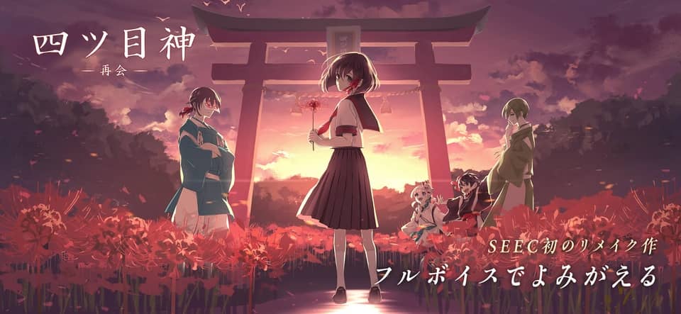 四目之神再会手机版截图0