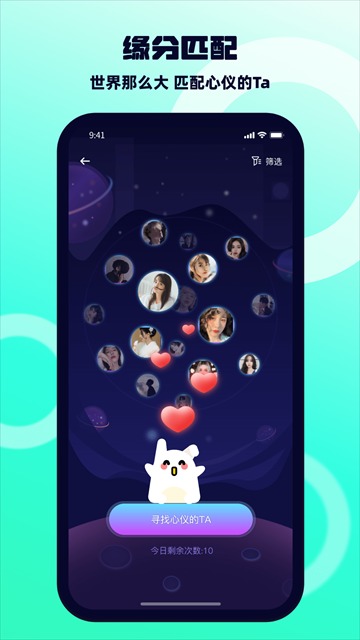 bb语音3.3.3截图4