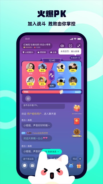 bb语音3.3.3截图2