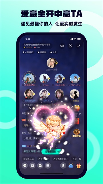 bb语音3.3.3截图1