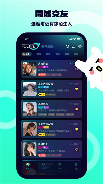 bb语音3.3.3截图0