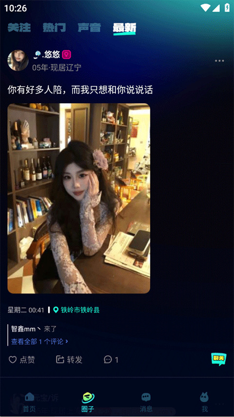 bb语音