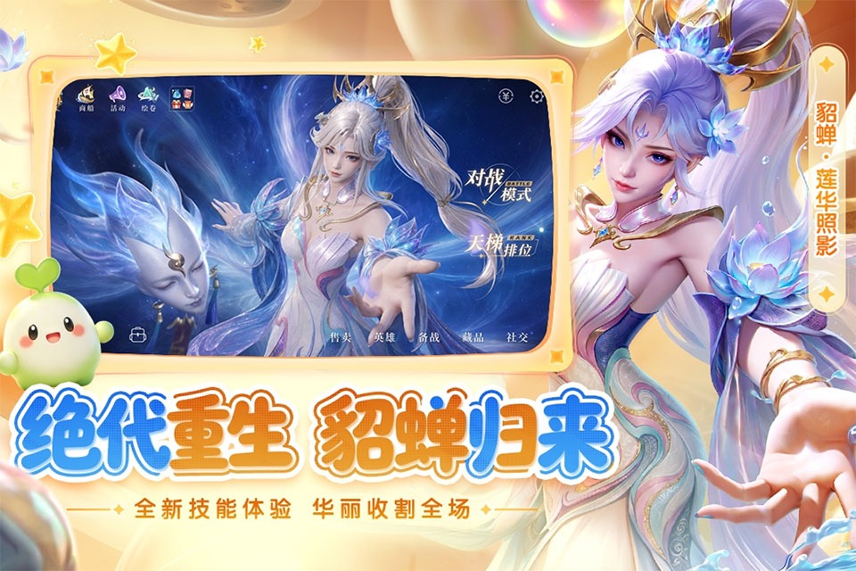 曙光英雄国际服截图4