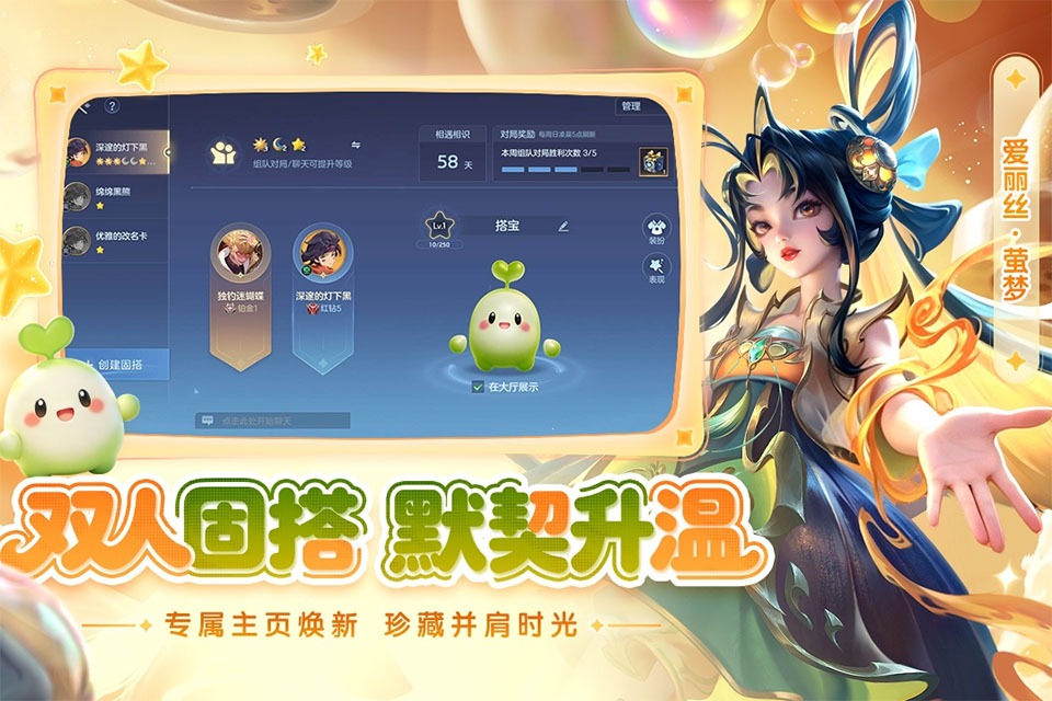 曙光英雄国际服截图3