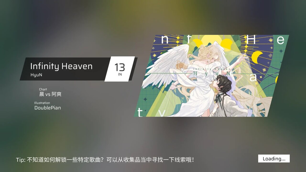 phigros手机版截图5