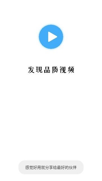 翡翠视频纯净版截图3