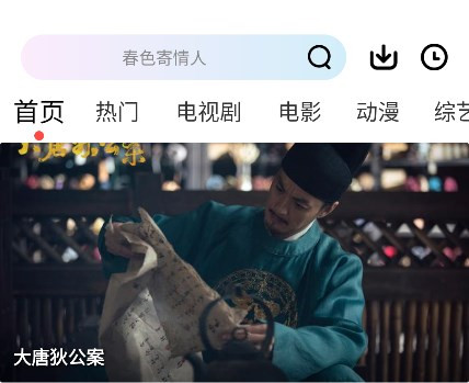 翡翠视频纯净版