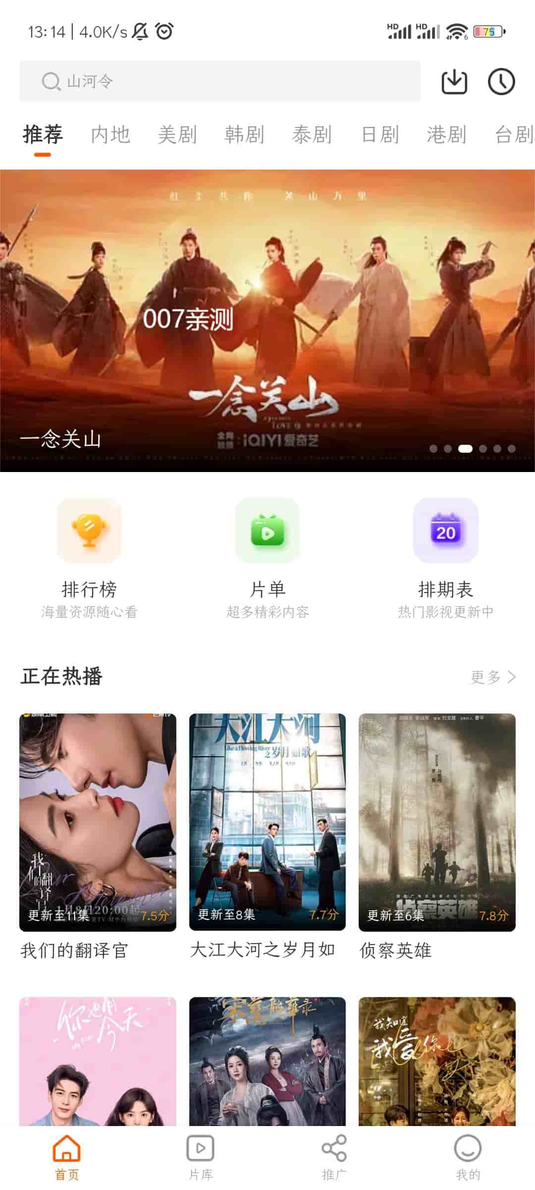 风筝影评追剧截图1