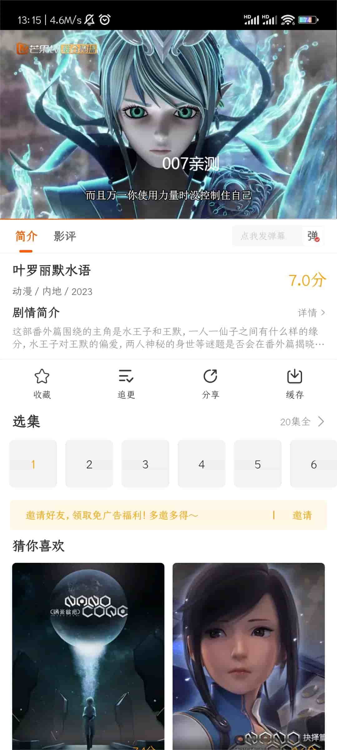 风筝影评追剧截图6
