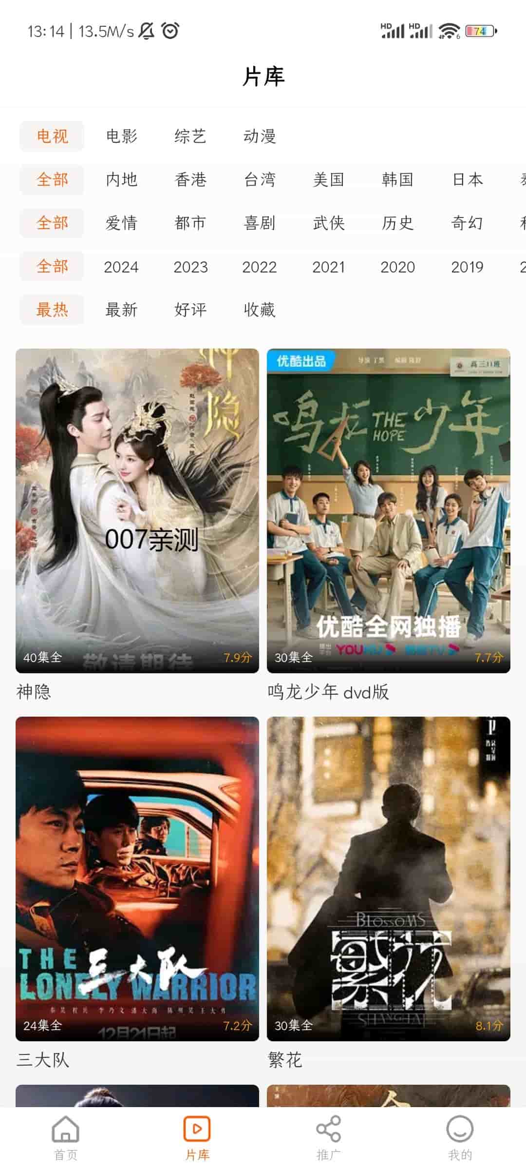 风筝影评追剧截图3