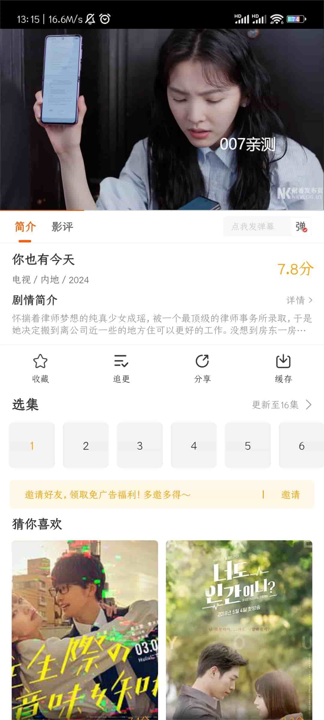 风筝影评追剧截图5