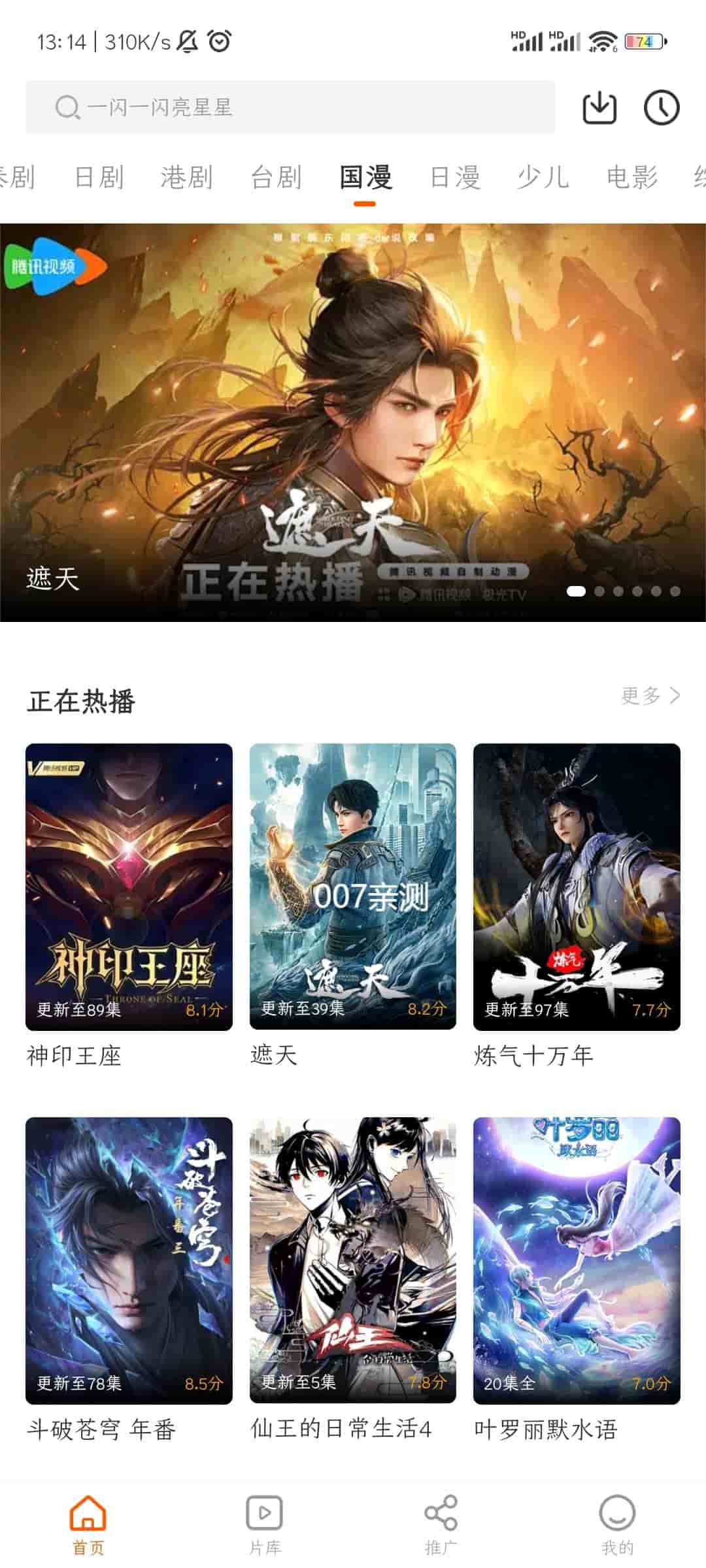 风筝影评追剧截图2