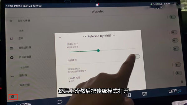 wavelet均衡器专业版