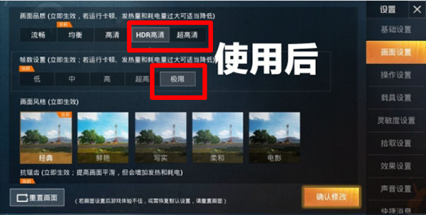 画质阁120帧画质修改器