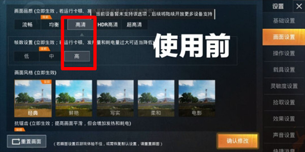 画质阁120帧画质修改器