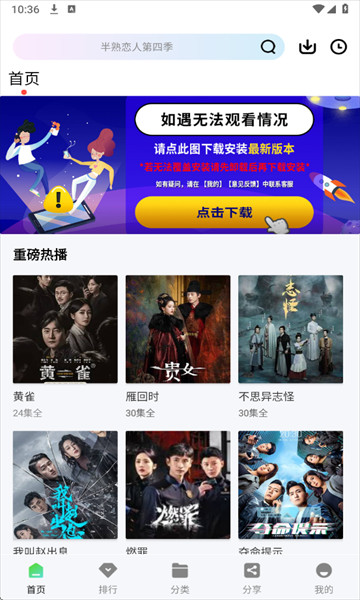 风筝影评追剧