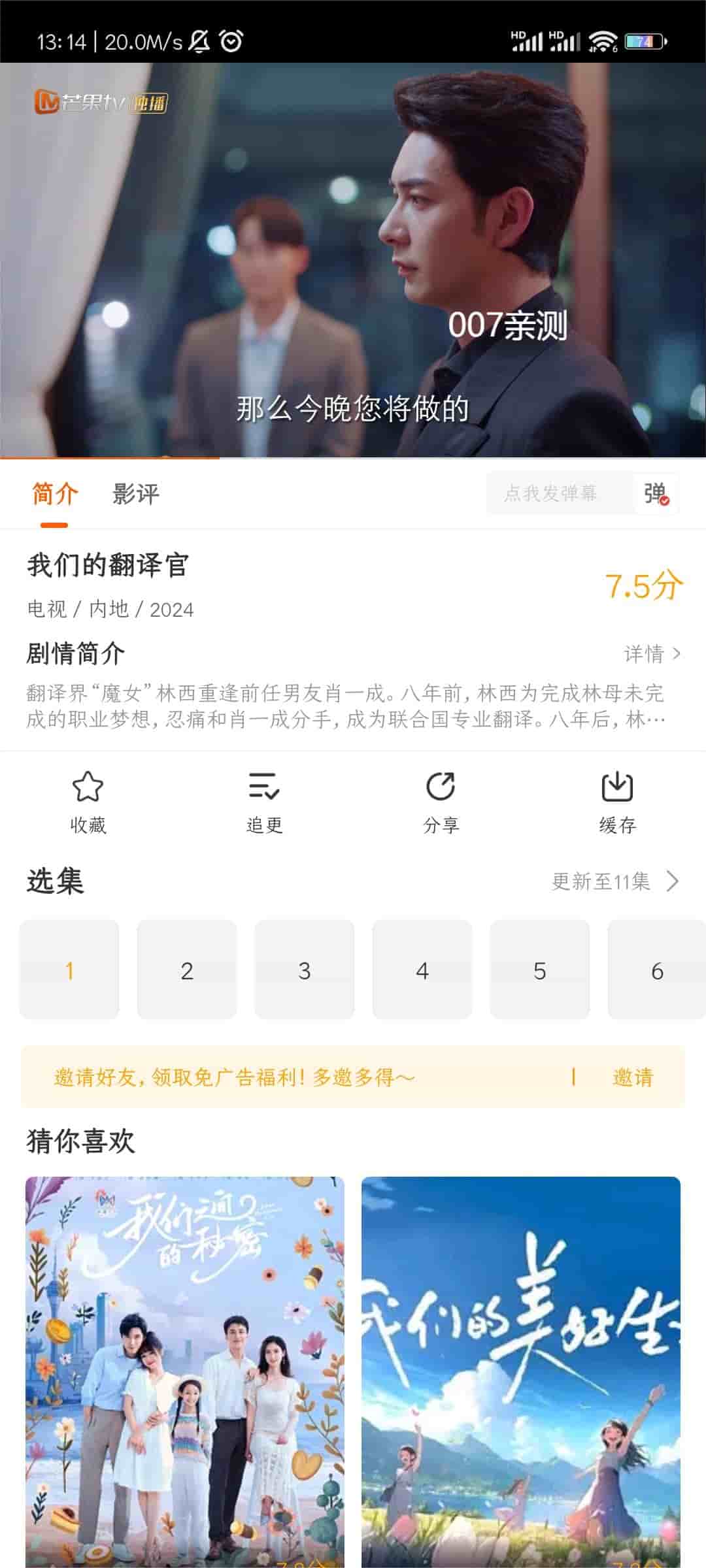 风筝影评追剧