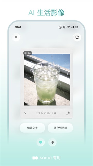 somo有时截图0