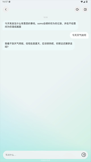 somo有时