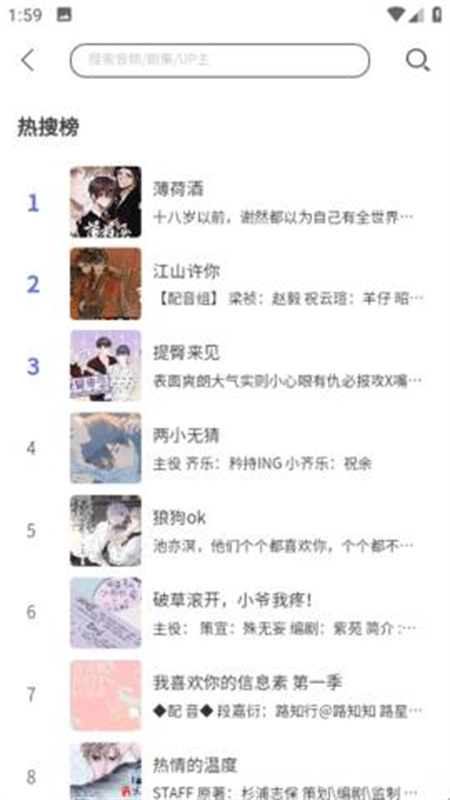 府声fm免费版截图0