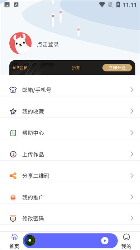 府声fm免费版截图1