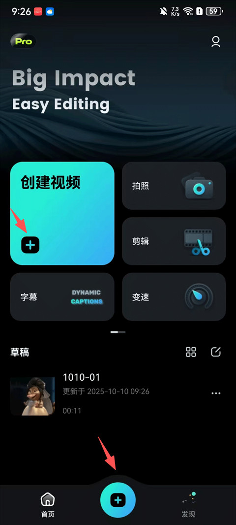 万兴喵影免费版