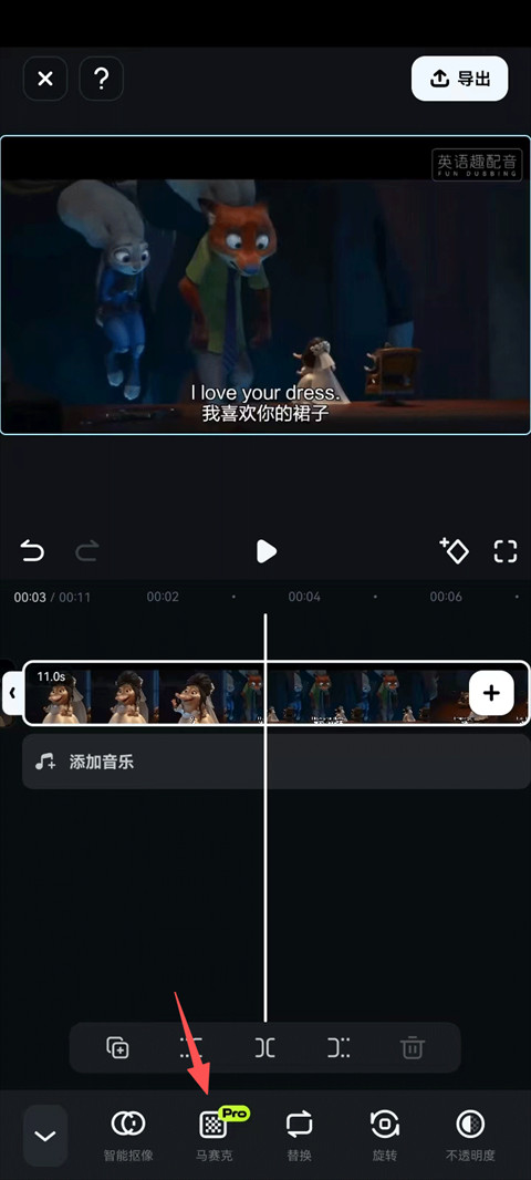 万兴喵影免费版