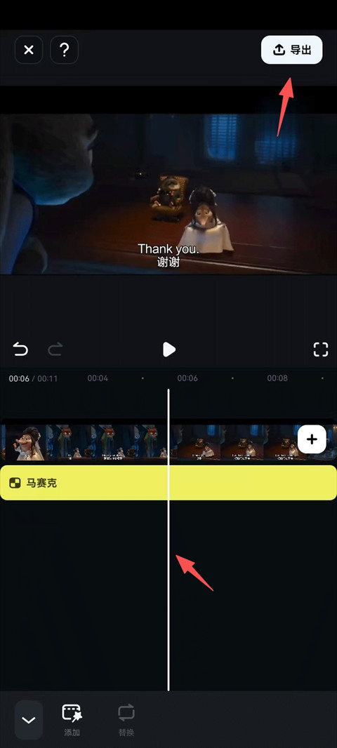 万兴喵影免费版