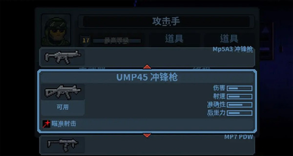 破门而入行动小队完整版